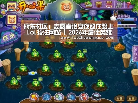 LoL投注网站直播