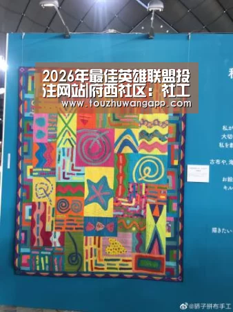 2026年最佳英雄联盟投注网站