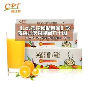 LoL投注网站直播