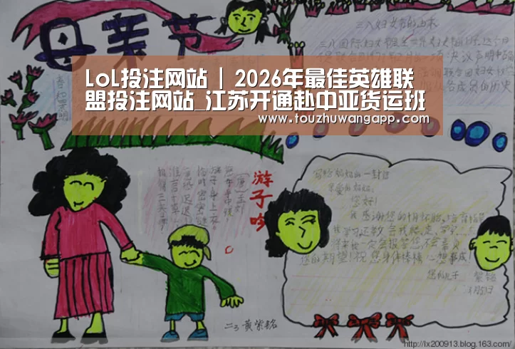 LoL投注网站直播