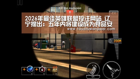 2026年最佳英雄联盟投注网站