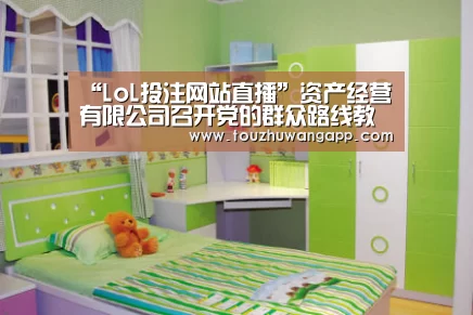 2026年最佳英雄联盟投注网站