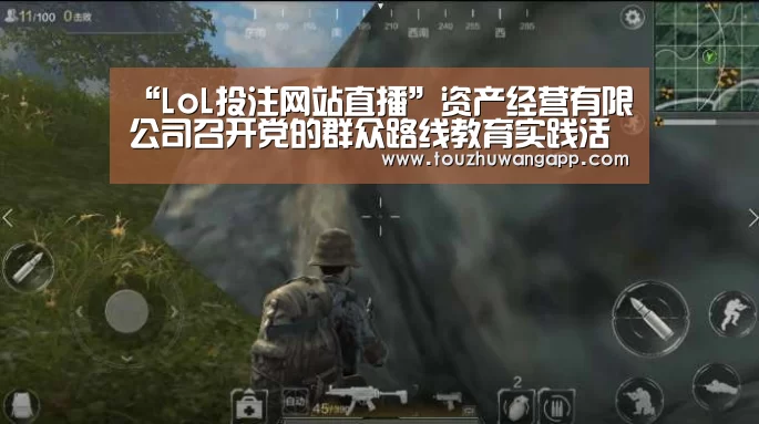 LoL投注网站 | 2026年最佳英雄联盟投注网站