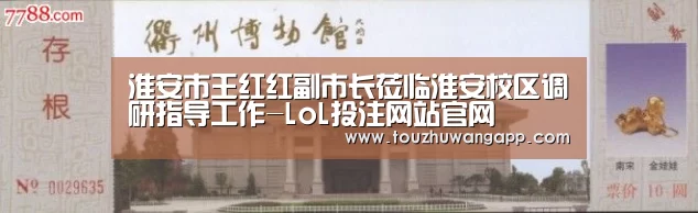 LoL投注网站直播