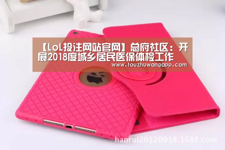 LoL投注网站直播