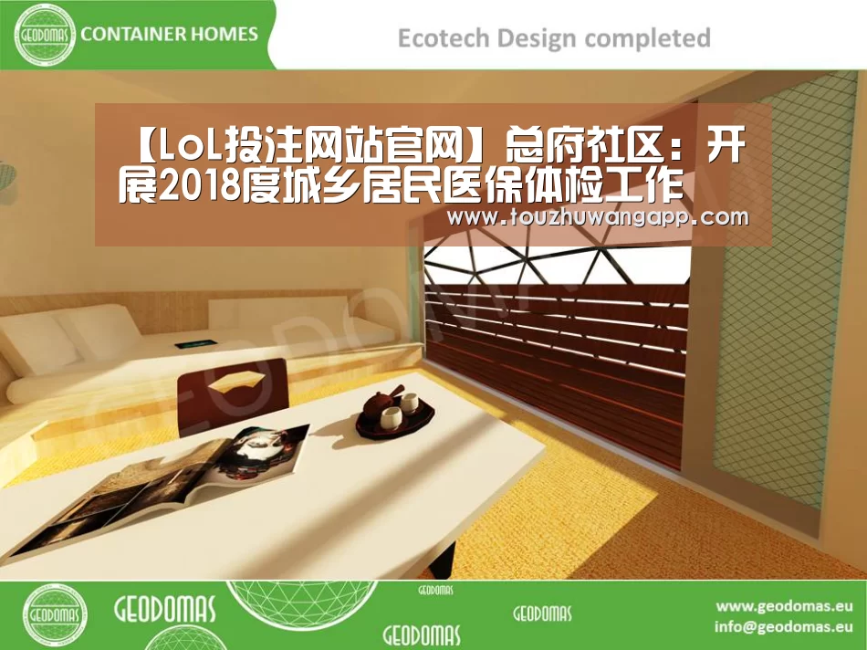LoL投注网站官网