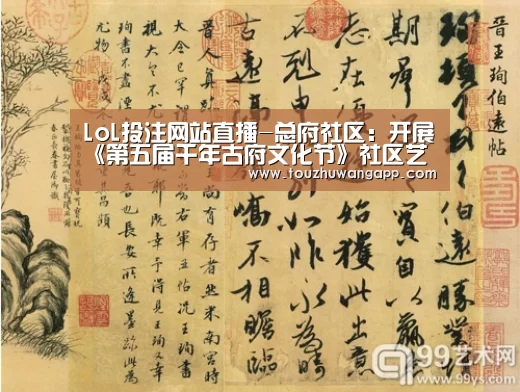 LoL投注网站直播