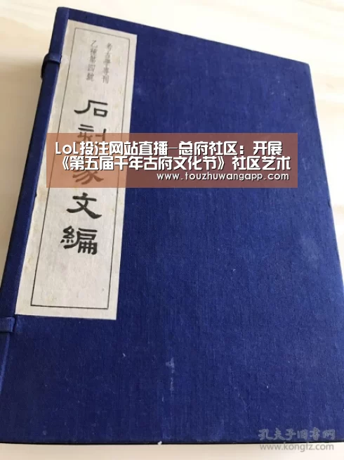 LoL投注网站官网
