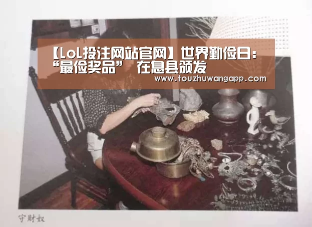 LoL投注网站官网